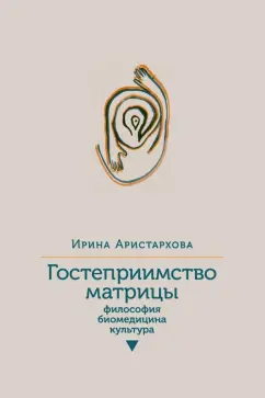 «Уходят все»: Ирина Маслова о положении секс-работников в России и шоу «Рабы любви»