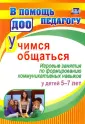 В помощь педагогу ДОУ
