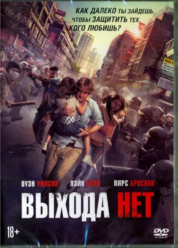 Джон Даудл - Выхода нет (DVD) Джон Даудл - Выхода нет (DVD) обложка книги