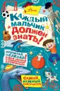 Макдональд Гай