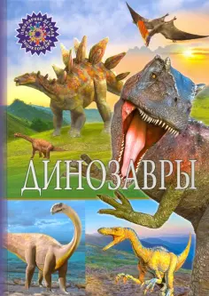 Популярная детская энциклопедия