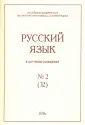 Власова Е. А.