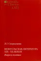 Скородумова Лидия Григорьевна