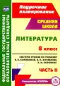 Шадрина Серафима Борисовна