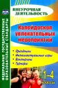 Елизарова Елена Михайловна