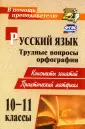 Божко Надежда Михайловна