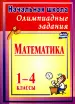 Миниатюра 1