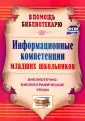 Багаева Милана Аркадьевна