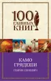 Миниатюра 1