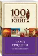 Миниатюра 2
