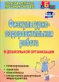 Кардаильская Татьяна Анатольевна