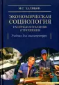 Халиков Манир Саидович