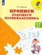 Федосова Нина Алексеевна