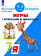 Как научить ребенка алфавиту при помощи игр | Идеи от Kidskey