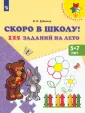 Еремина Оксана Ивановна