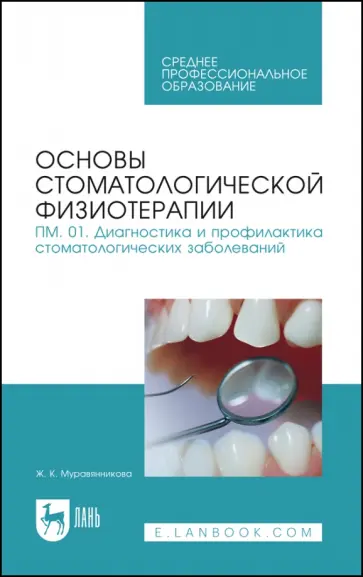 Анекдоты про стоматологов - Альбадент (КАЗАНЬ)