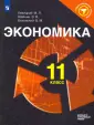 Виленский Виктор Михайлович