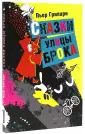 Литература для детей и юношества