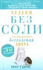 Хизер Джонс К.