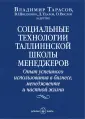 Шведченко В. В.