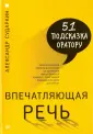 Сударкин Александр