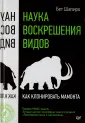 Шапиро Бет