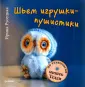 Русецкая Ирина
