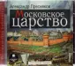 Пресняков Александр Евгеньевич