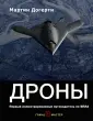 Война высоких технологий