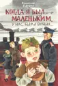 Олефир Станислав
