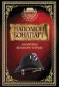 Мудрость мира