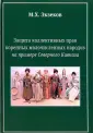 Экзеков Мусса Хабалевич