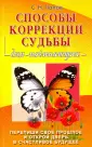 Попов С.Н.