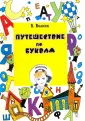 Волина В.В.