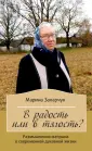 Захарчук Марина Геннадьевна