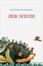 Черепов Владимир Антонович