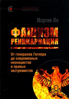 Читать онлайн «Гитлер. Власть через унижение», Олег Соболев – ЛитРес, страница 3