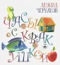 Чернаков Леонид Михайлович