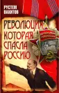 Вахитов Рустем Ринатович