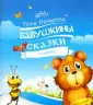 Назарова Нина
