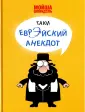 Шпиндэль Мойша