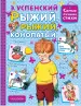 Миниатюра 1