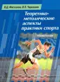 Фискалов Владимир Двитриевич