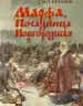 Миниатюра 1