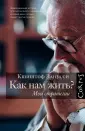 Занусси Кшиштоф
