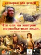 История для детей