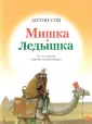 Волшебники кисти