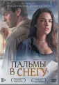 Гонзалез Молина Фернандо