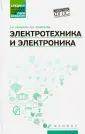 Панкратов Валерий Иванович