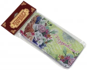 Подарочная коробочка для денег. Конверт для денег. Букет Подарочная коробочка для денег. Конверт для денег. Букет обложка книги